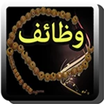 qurani wazaif android application logo